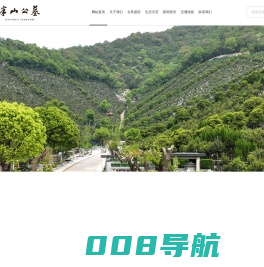杭州半山公墓-杭州公墓-杭州墓价-杭州市半山公墓