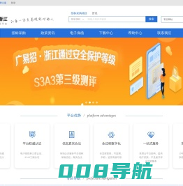 广易招