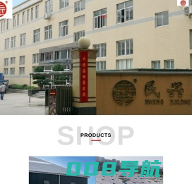 汕头市民兴环保建材有限公司
