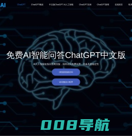 CHATGPT中文官网|AI人工智能在线问答|智能ai写作免费入口|道道龙AI智能问答