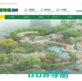 园林网-西安植物墙-花园设计公司-植物墙网以专业提供植物墙-垂直绿化-立体绿化-仿真植物墙-花园设计-园林绿化景观公司的报价、设计、施工、养护以及方案为内容的综合网站！