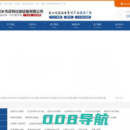 旋风汽水分离器_高精度脱水滤油机_油雾分离器_便移式滤油机_新乡市迈特过滤设备有限公司