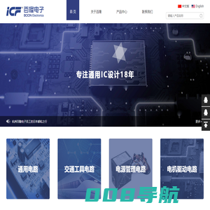 杭州百隆电子有限公司 - 杭州百隆电子有限公司
