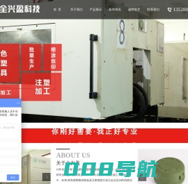 深圳双色模具厂_双色塑胶模具_深圳塑胶注塑_塑胶制品注塑_深圳市全兴盈科技有限公司_石岩双色模具_公明双色模具_龙华双色模具_沙井双色模具_西乡双色模具_双色蓝牙音箱