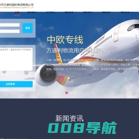 深圳市万通利国际物流有限公司|国际快递,EMS,DHL,UPS,FEDEX,TNT,国际空运