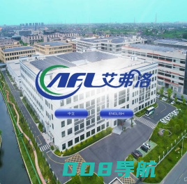 浙江艾弗洛电器有限公司