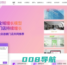 美业翼-美业SAAS系统-美容院会员管理系统-美业连锁管理系统-美业门店管理系统-美业共享店铺管理系统