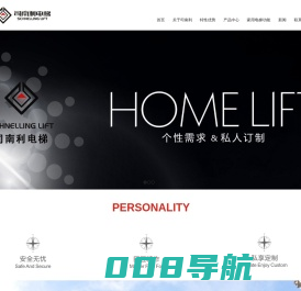 司南利电梯_别墅_家用_观光_时尚_平台_小型_电梯_苏州_河南_无锡_福建 - Schnelling
