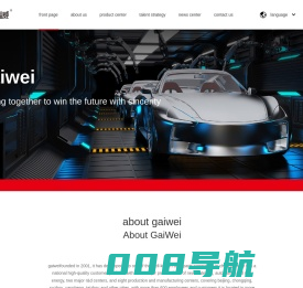 苏州盖威汽车配件有限公司-苏州盖威汽车配件有限公司