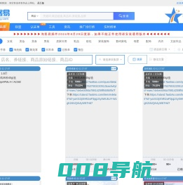 淘客易 - 星易淘客旗下社群优惠券采集系统-www.tky.com