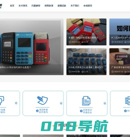 南京POS机办理_银联POS机申请服务商