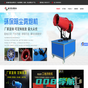 雾炮机|除尘雾炮机|洗轮机|扬尘检测仪-重庆鑫中星实业有限公司