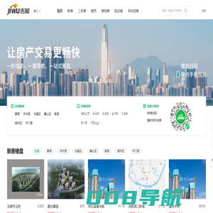 黄山买房_黄山房产网_黄山购房找吉屋网 - 黄山吉屋网