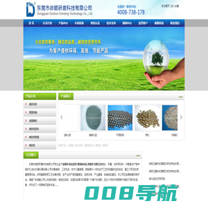 金刚砂_氧化铝砂_黑绿碳化硅_陶瓷砂_棕刚玉_东莞市德顺研磨科技有限公司