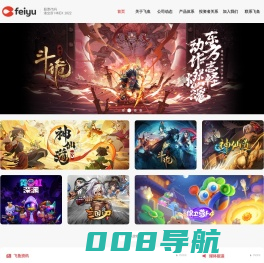 飞鱼科技-让虚拟世界更美好