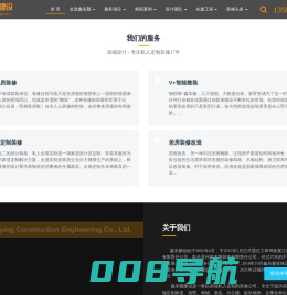 高端私人定制装修|贵阳私人装修 - 贵州鑫东颖建设工程有限公司
