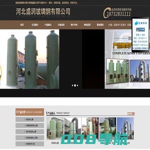 脱硫除尘器_玻璃钢脱硫除尘器_玻璃钢除尘器_河北盛润玻璃钢有限公司