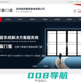 杭州门窗厂家_阳光房_包阳台安装电话-杭州窗猫铝合金门窗