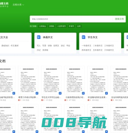美德网-语文教学素材网