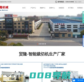 液压裁断机厂家_全自动裁断机厂家-江苏贸隆机械制造有限公司