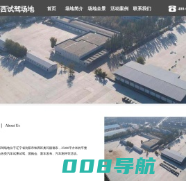 沈阳铁西试驾场地