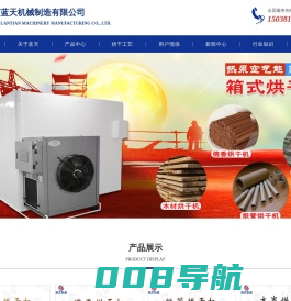 木材烘干机,木炭烘干机,纸管/佛香烘干设备-河南蓝天机械制造有限公司