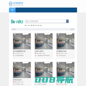 好医师健康管家