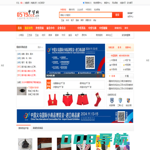 中贸网_贸易网_义乌外贸网_义乌外贸公司_义乌外贸_外贸网_义乌小商品批发市场_浙中网上交易市场