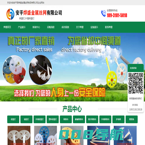 保温钉_外墙保温钉-安平县烨盛金属丝网制品有限公司