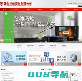 IP功放|IP音柱|IP广播系统_校园广播系统_杭州韩歌音响器材有限公司