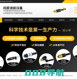 广东拓新涂装技术有限公司