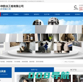 盐城泽华防水-地下室堵漏_污水池堵漏_伸缩缝堵漏_电梯井堵漏_涵洞堵漏-盐城泽华防水-地下室堵漏_污水池堵漏_伸缩缝堵漏_电梯井堵漏_涵洞堵漏