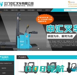 江门宝骊叉车|江门叉车租赁|江门中汇叉车有限公司