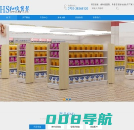药店货架_药品货架_母婴店货架_便利店货架-深圳和顺货架批发