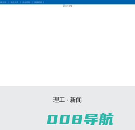 辽宁理工学院