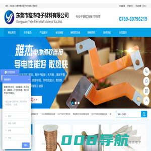 铜编织线_铜软连接_镀锡铜编织带-东莞市雅杰电子材料有限公司