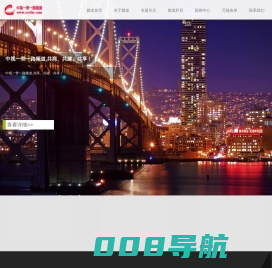 中视一带一路频道