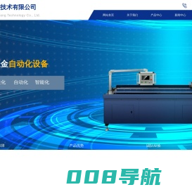 柔性冲压生产线-钣金自动化设备-冲压自动化-深圳钰翔技术有限公司