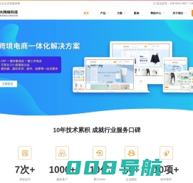 光大网络-独立站_跨境电商ERP_跨境电商行业全生态链服务商