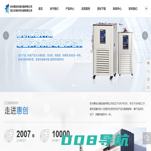 杭州惠创仪器设备有限公司-科学仪器-分子蒸馏