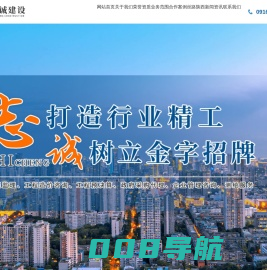 工程监理_工程管理_建筑工程_志诚建设管理有限公司