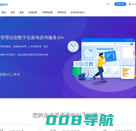 企典软件一站式企业管理平台，可私有、本地化部署！在线CRM客户关系管理系统|移动办公OA管理系统|HR人事管理系统|人力