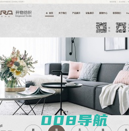 杭州开物纺织工贸有限公司--沙发布|沙发面料|抱枕|沙发毯|桌布|布艺包