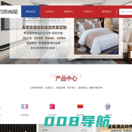 广东威思丁