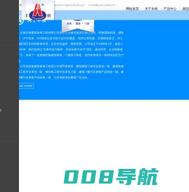 玻璃幕墙，石材幕墙，金属幕墙，非金属幕墙，铝合金门窗，无锡丰裕建筑装饰工程有限公司