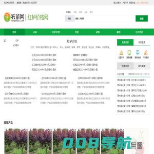 红栌价格_红栌图片-农苗网