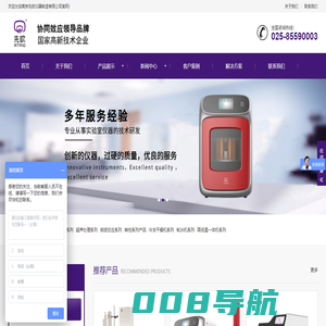 恒温槽-微波消解仪-南京先欧仪器制造有限公司