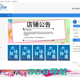 云优客-B2B电子商务平台，让所有的企业生意不难做