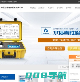 全自动BOD快速测定仪-手持式COD氨氮检测仪-山东霍尔德电子科技有限公司