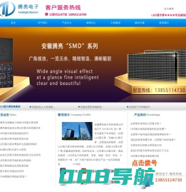 合肥LED显示屏|安徽LED显示屏|合肥LED电子显示屏公司|安徽LED大屏幕安装厂家-安徽腾亮电子科技有限公司